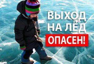 С 24 февраля по 3 марта на территории Поставского района проходит акция «Тонкий лед»