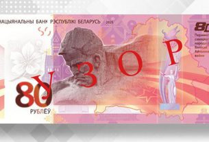 Новая купюра в 80 рублей. Сколько выпустят и как выглядит