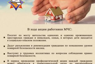 На Поставщине стартовала акция «За безопасность вместе!»