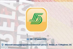 Белорусская агропромышленная неделя пройдет с 3 по 7 июня в Минске
