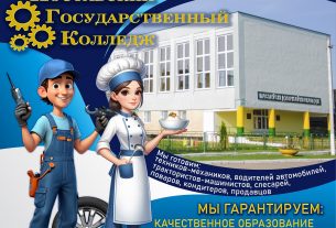 «Поставский государственный колледж» приглашает абитуриентов