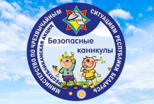 1 июня стартует республиканская акция «Безопасные каникулы»