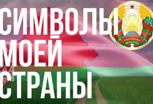 Стартовал традиционный конкурс творческих работ «Символы моей страны»