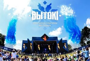 До масштабного спортивно-культурного фестиваля «Вытокi» остаётся неделя. Чего ждать?