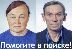 Помогите в поиске! Пропали люди!