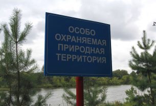 Что запрещено делать на особо охраняемых природных территориях?