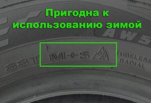 Какие шины считаются зимними по новым ПДД, рассказали в ГАИ