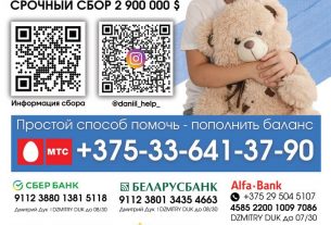 Маленькому Даниилу Дуку нужна помощь!