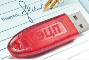 2-3 декабря в Поставах можно получить средства ЭЦП по предварительной записи