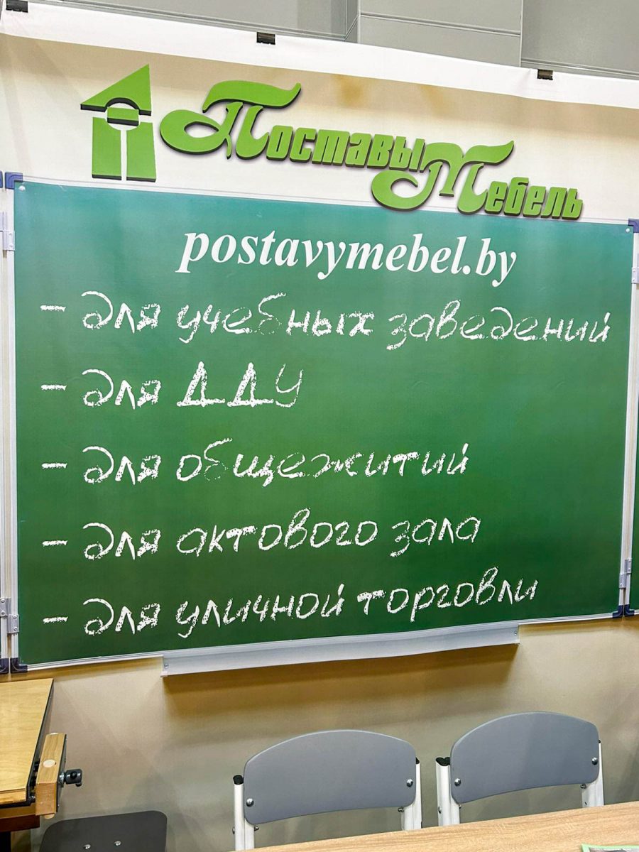 Поставский мебельный центр и ОАО "Поставымебель" участвует в международной выставке "Мебель-2025" в Москве