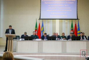 «О мерах по укреплению безопасности и дисциплины». 24 ноября состоялось заседание районного исполнительного комитета