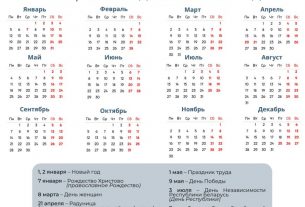 Длинные выходные в январе, апреле, мае, декабре. Опубликован календарь на 2026 год