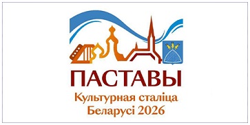 Логотип культурной столицы-2026 утверждён!
