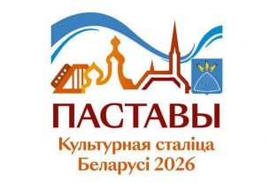 Логотип культурной столицы-2026 утверждён!
