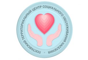 На страже человеческого тепла: социальные работники Поставщины отмечают профессиональный праздник