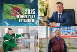 Дмитрий Буйчёнок, Артемий Гребенников и Юрий Шимчик удостоены звания «Человек года Витебщины-2025»