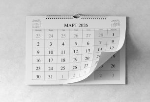 Что меняется в Беларуси с 1 марта: рост тарифов на ЖКУ и новое в регистрации недвижимости