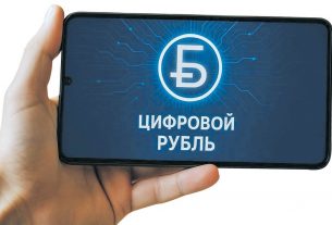 Почему цифровой рубль не обрадует мошенников и чем он полезен для всех?