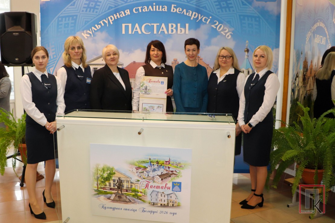 В Поставах состоялось памятное гашение конверта и определены участники «Славянского базара»