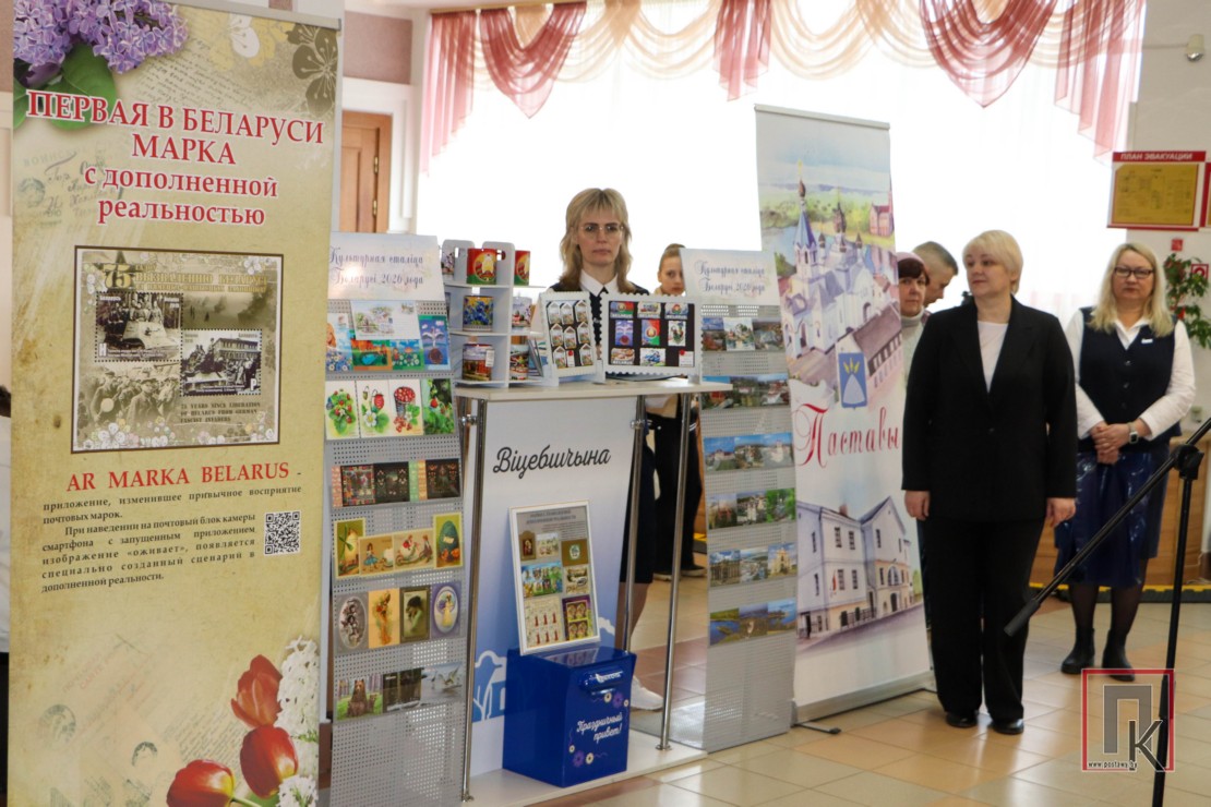 В Поставах состоялось памятное гашение конверта и определены участники «Славянского базара»