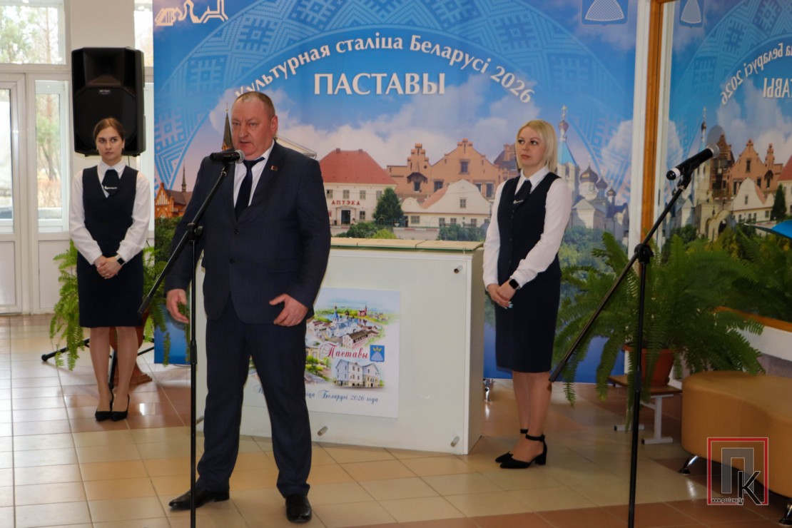 В Поставах состоялось памятное гашение конверта и определены участники «Славянского базара»
