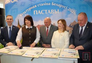 В Поставах состоялось памятное гашение конверта и определены участники «Славянского базара»