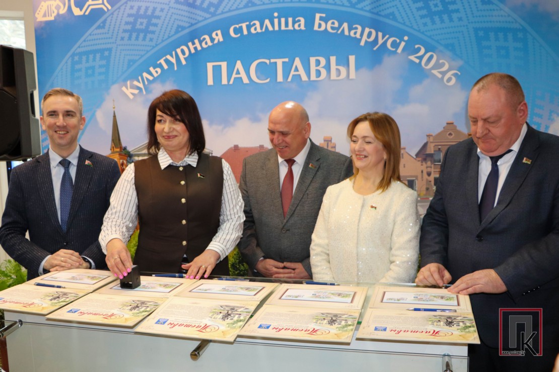 В Поставах состоялось памятное гашение конверта и определены участники «Славянского базара»