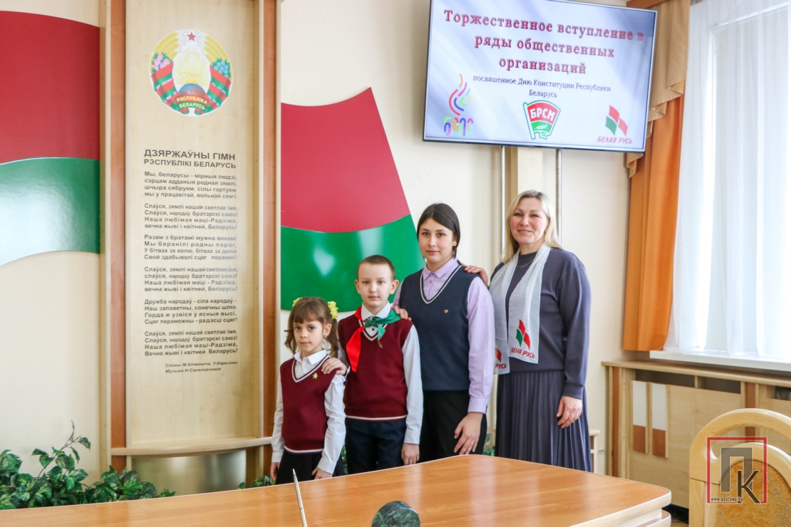 Преемственность поколений: поставчане приняты в ряды БРПО, БРСМ и «Белой Руси»