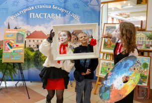 В Поставах состоялась церемония вручения дипломов VI открытого Областного художественного конкурса «АссоРТи-2026»