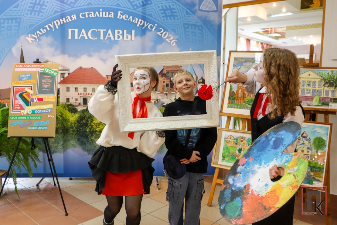 В Поставах состоялась церемония вручения дипломов VI открытого Областного художественного конкурса «АссоРТи-2026»