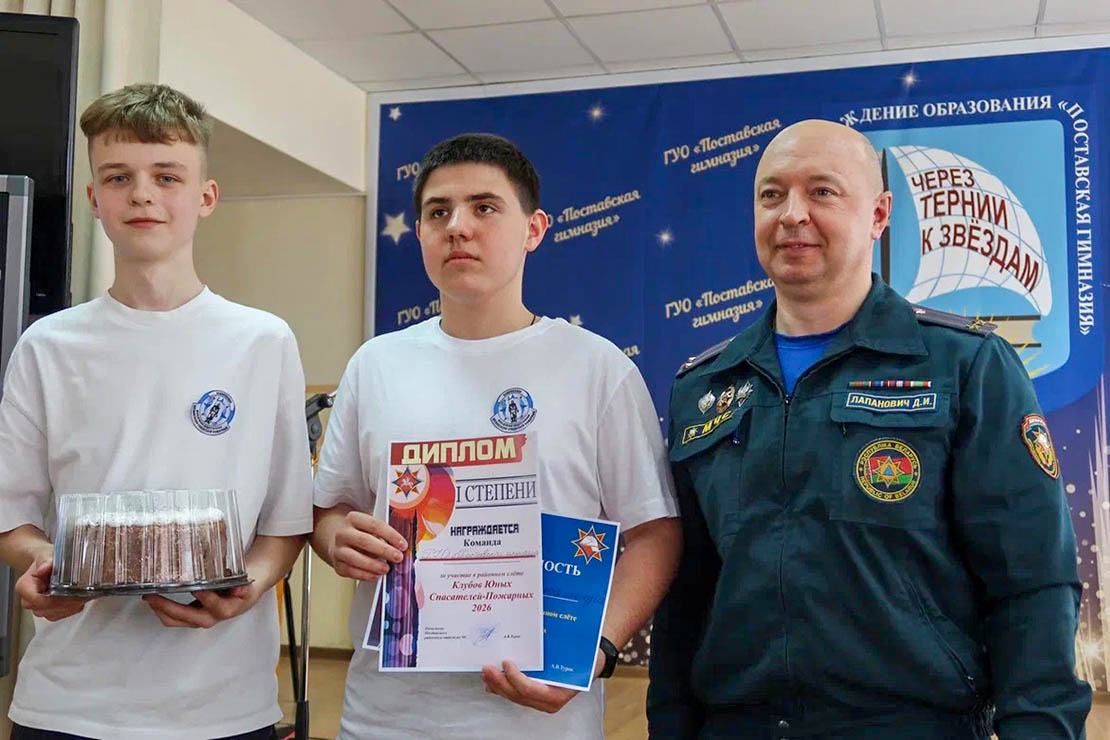 В Поставском районе определили лучших юных спасателей-пожарных