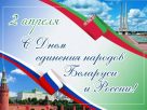 30 лет под знаком единения: 2 апреля стало символом братства и равных возможностей
