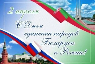 30 лет под знаком единения: 2 апреля стало символом братства и равных возможностей