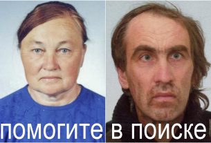 Пропали люди. Поставским РОВД устанавливается местонахождение граждан