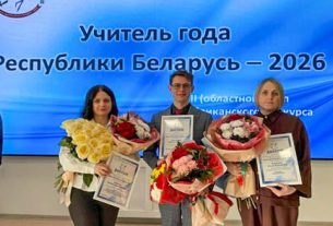 Трое поставских педагогов — в числе лауреатов областного этапа «Учитель года Республики Беларусь — 2026»
