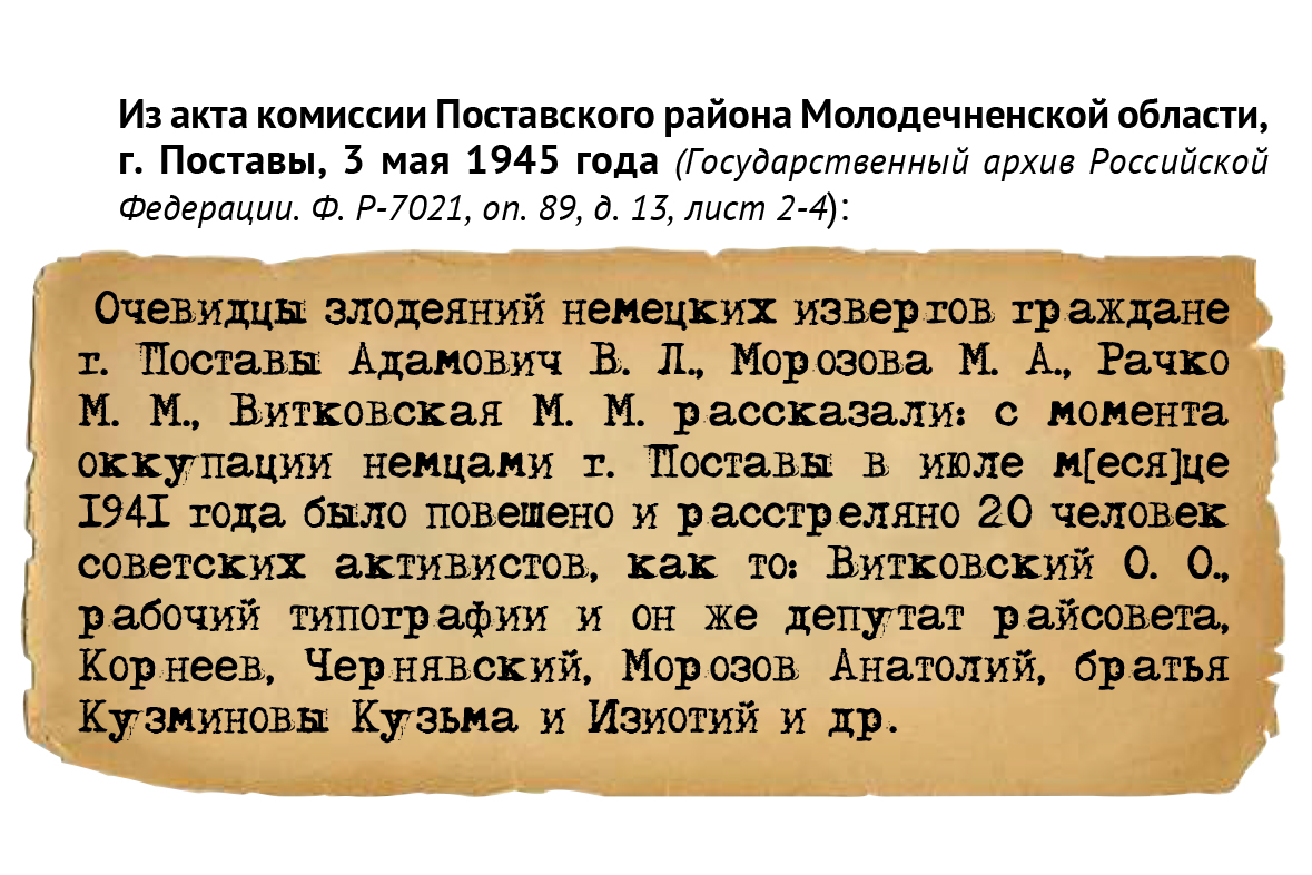 «Земля заговорила»: история памятника на улице Советской в Поставах