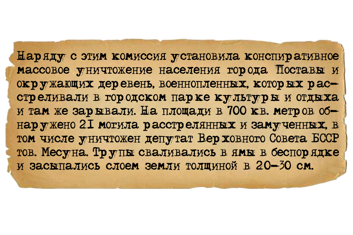 «Земля заговорила»: история памятника на улице Советской в Поставах