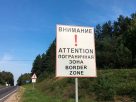 Сморгонская пограничная группа напоминает правила посещения пограничной зоны для граждан Республики Беларусь Сморгонская пограничная группа напоминает правила посещения пограничной зоны для граждан Республики Беларусь