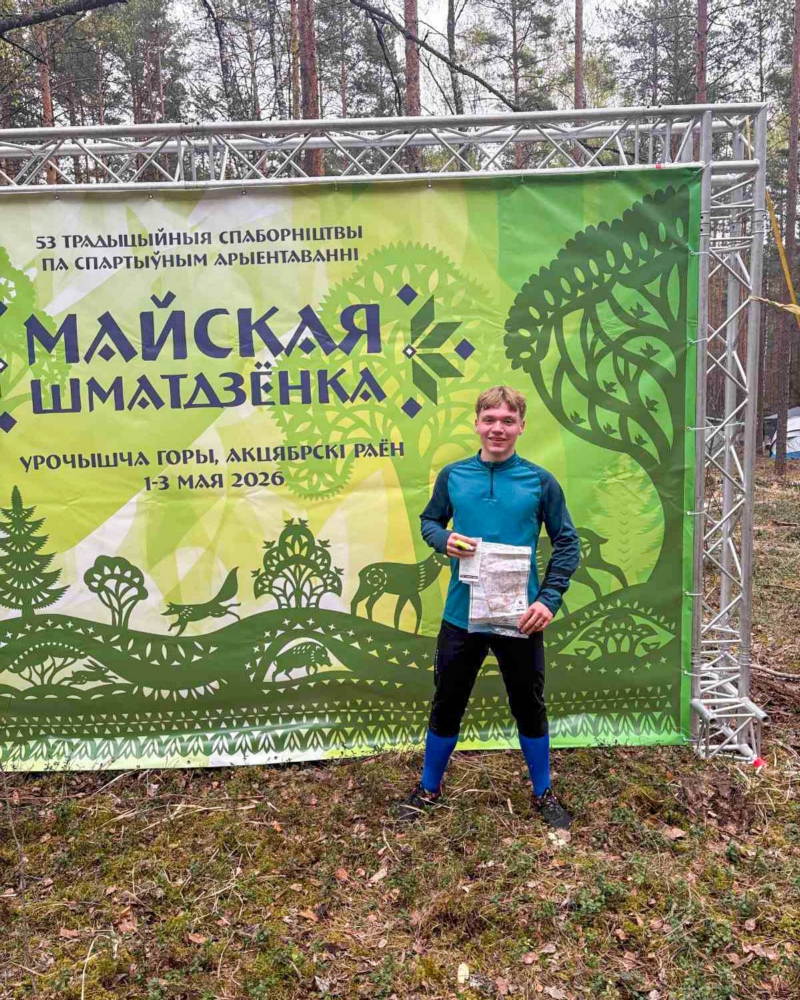 «Настоящая битва за ориентиры»: 15-летний поставчанин Владислав Король — герой «Майской многодневки»