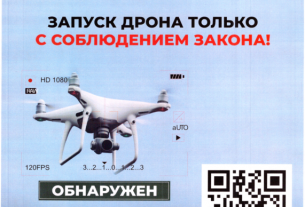 Милиция напоминает об ответственности за незаконные действия в отношении беспилотных летательных аппаратов