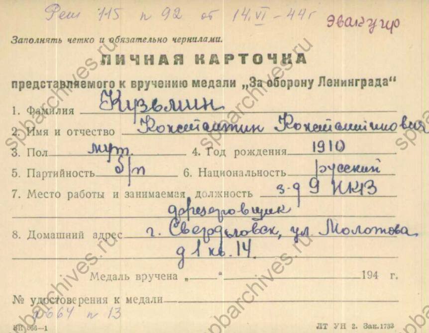 Искреннее слово — в исторический рейс: рассказ о прадедах стал для Златы Ярошевич билетом на «Поезд Памяти»