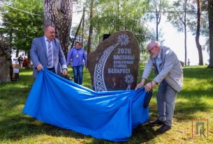 В горпарке открыли памятный знак «Поставы. Культурная столица Беларуси — 2026» В горпарке открыли памятный знак «Поставы. Культурная столица Беларуси — 2026»