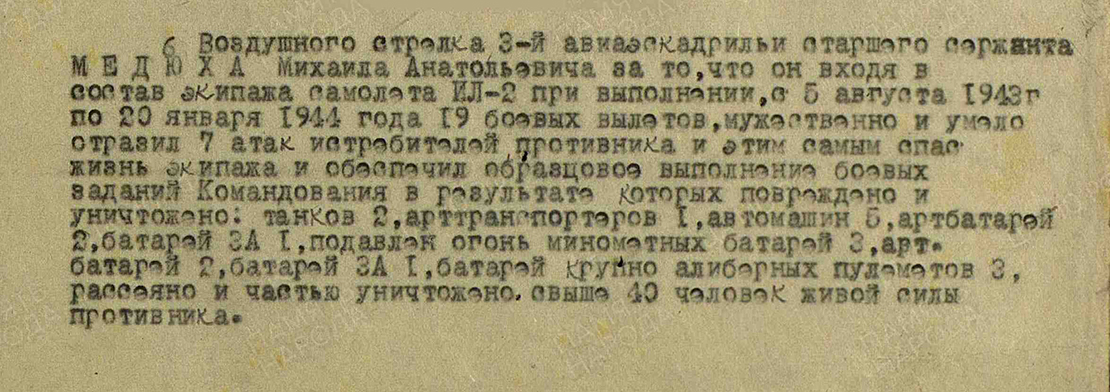 85 лет назад: как 22 июня 1941-го перечеркнуло мирную жизнь Поставщины