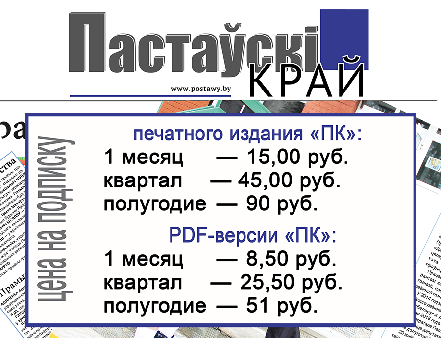 Подписка