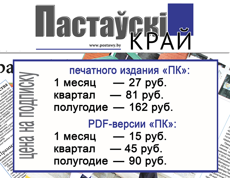 Подписка