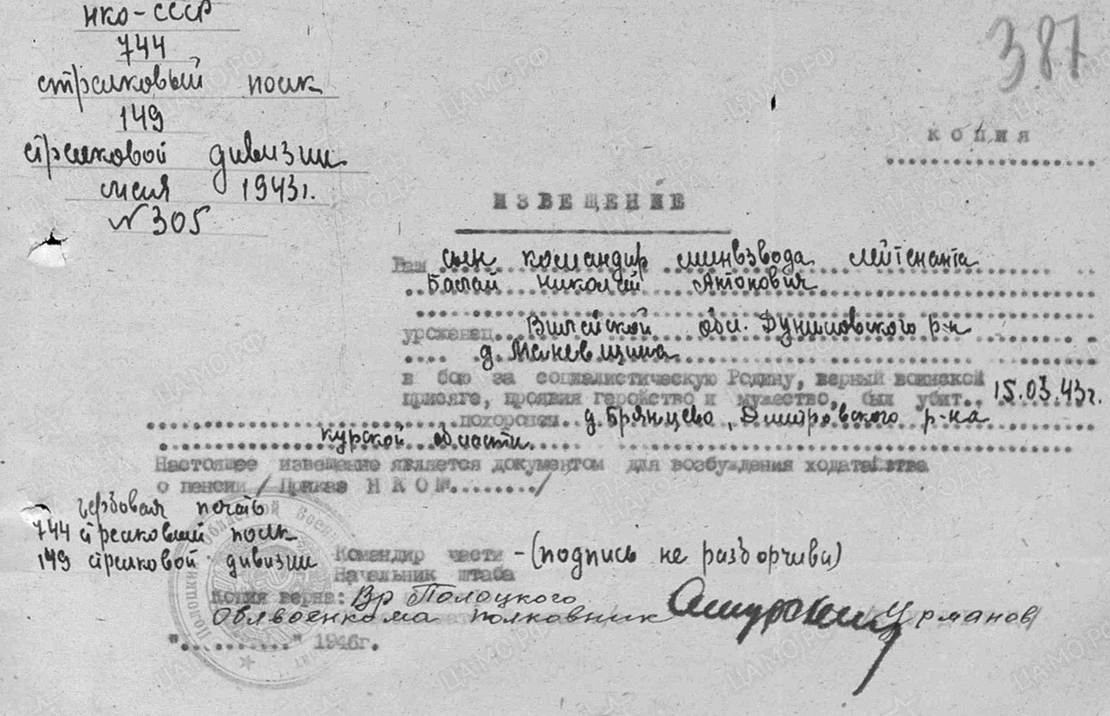 85 лет назад: как 22 июня 1941-го перечеркнуло мирную жизнь Поставщины