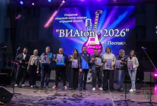 Гран-пры абласнога агляду-конкурсу «ВIАton-2026» — у группы «Свободный стиль» з Валкавыска