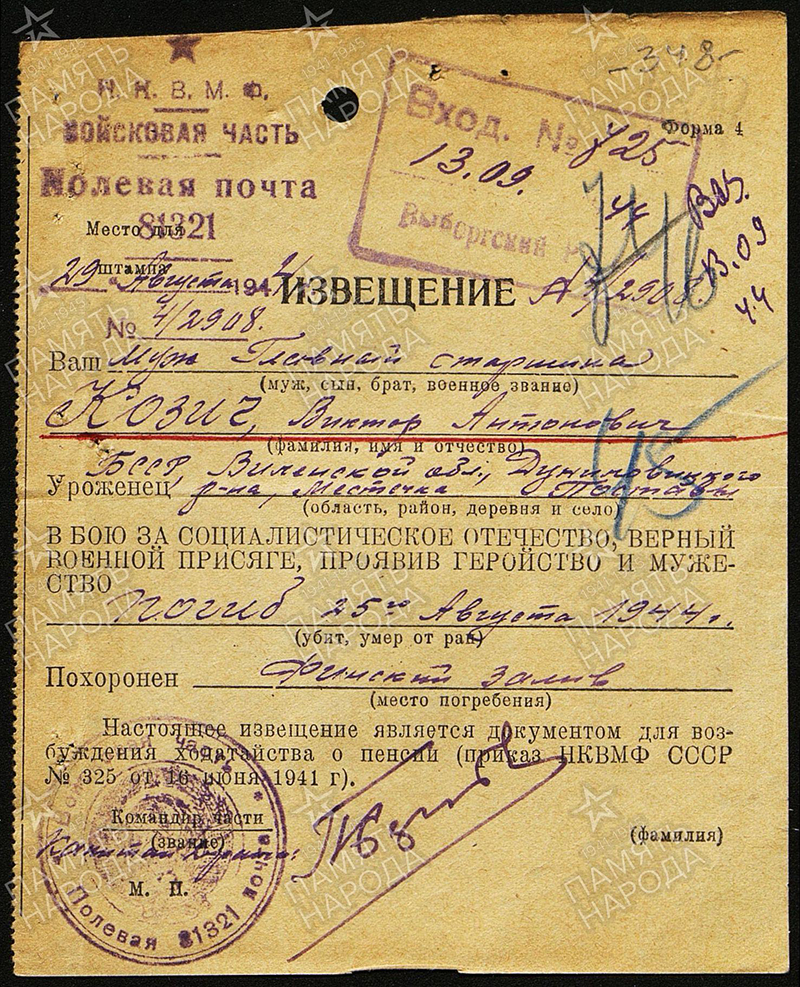 85 лет назад: как 22 июня 1941-го перечеркнуло мирную жизнь Поставщины