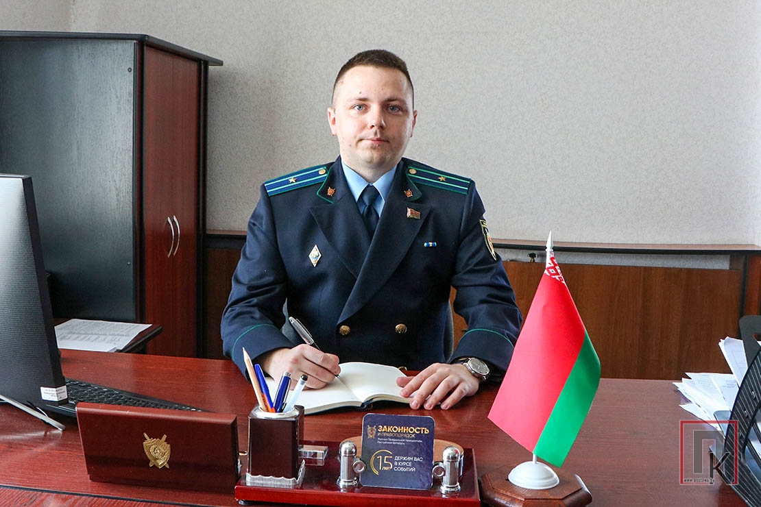 Алексей Корытько назначен прокурором Поставского района
