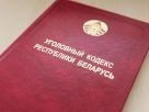 Сморгонская пограничная группа напоминает об ответственности за нарушения в сфере миграционного законодательства Сморгонская пограничная группа напоминает об ответственности за нарушения в сфере миграционного законодательства